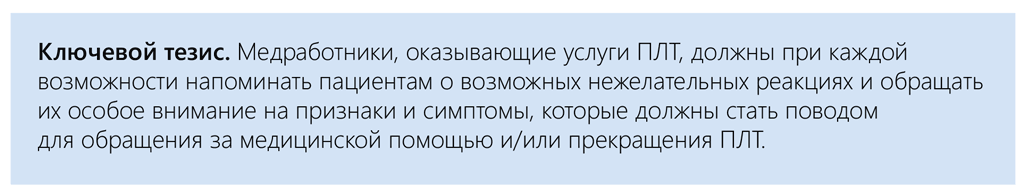 Ключевой тезис. Медработники, оказывающие