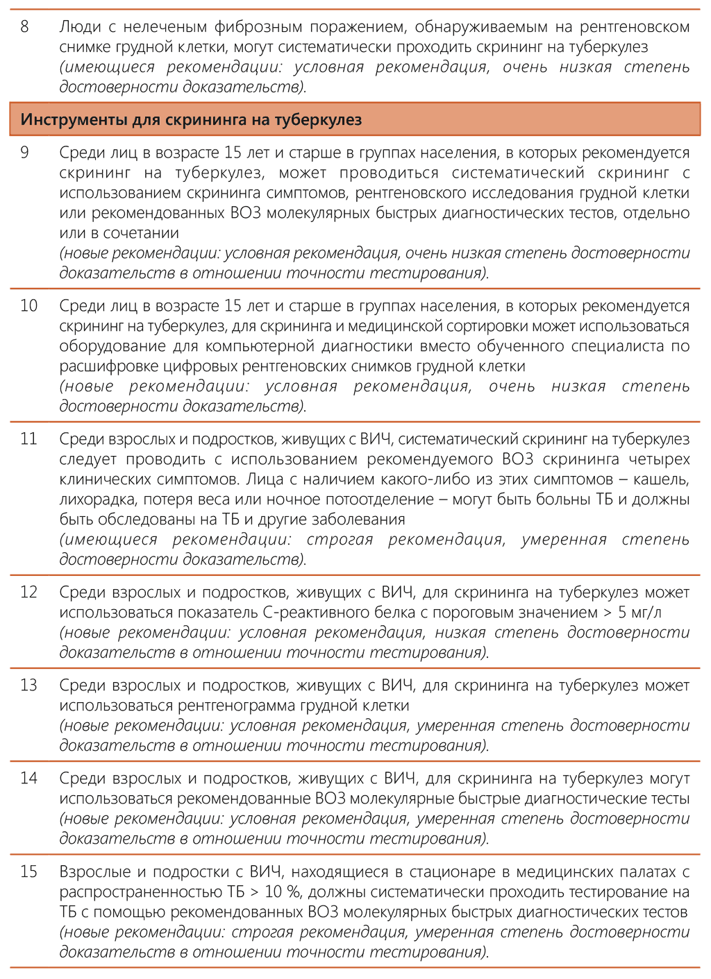 table 1.1